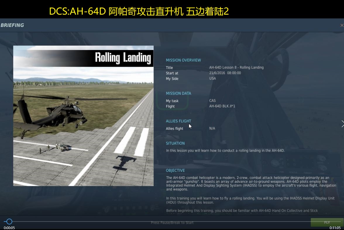 DCS:AH\-64D 阿帕奇攻击直升机 五边着陆2#武装直升机