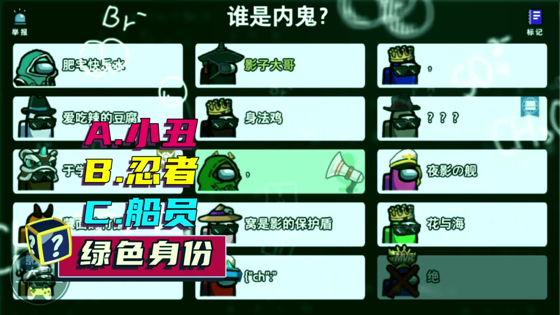 太空杀·诸神之战91：36计离间计之投小丑