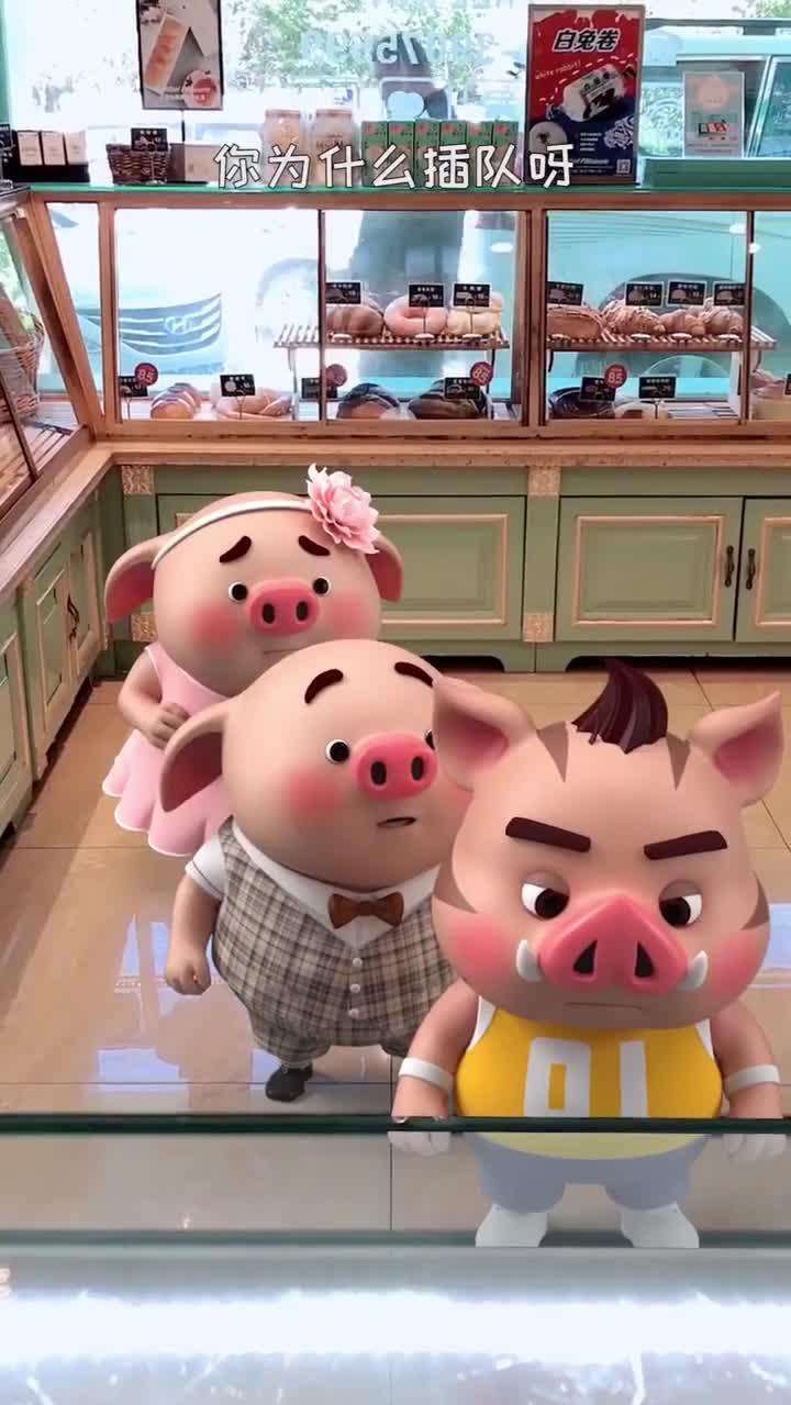 我最讨厌插队的人
