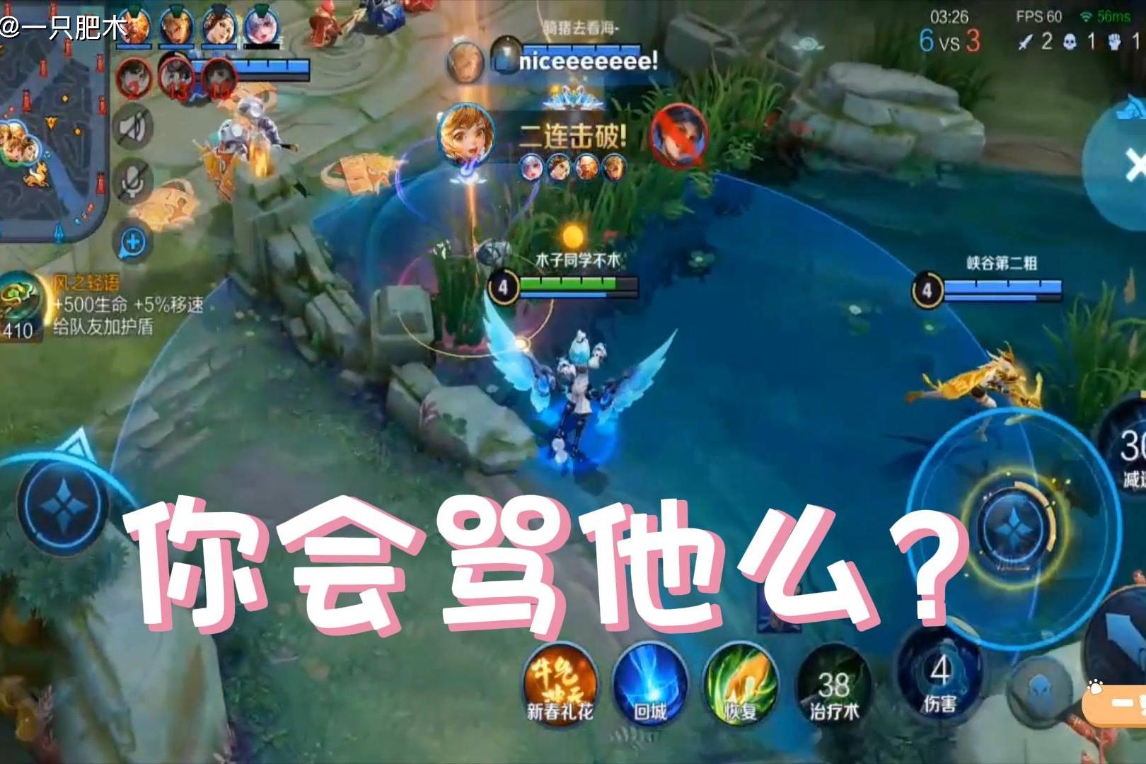 遇到这么会抢人头的孙膑，你会骂他么？
