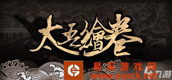 《太吾绘卷》核弹级功法怎么搭配 核弹级功法搭配方法