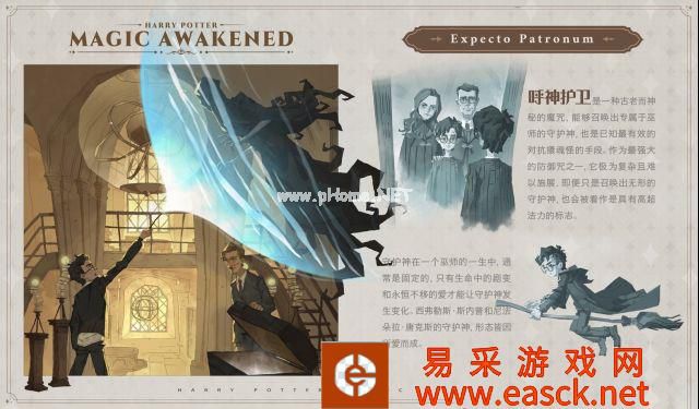 《哈利波特：魔法觉醒》呼神护卫效果一览