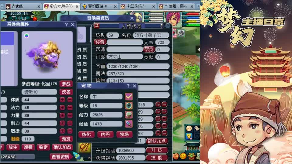 梦幻西游：10技能须弥观照谛听疯狂补书，现在带什么套呢？