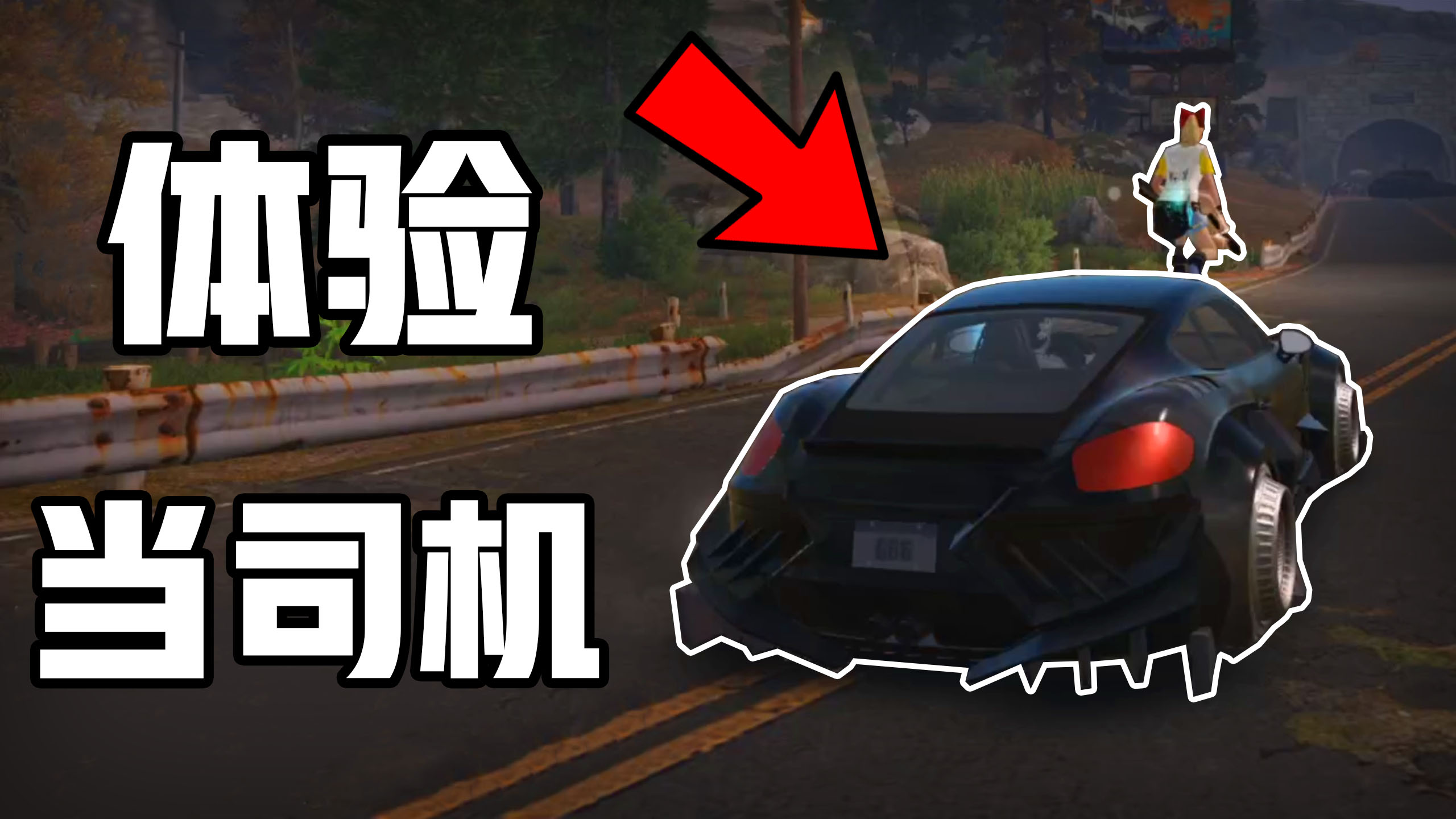 明日之后：给营地市长当一天的司机是什么体验？#手机游戏#明日之后