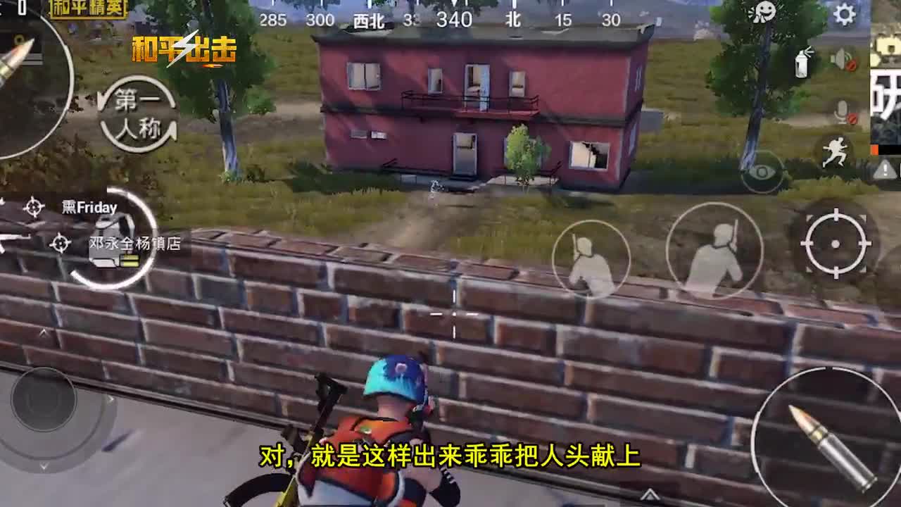 和平精英：单人四排攻略，骚操作走位很重要，灭队就这么轻松！