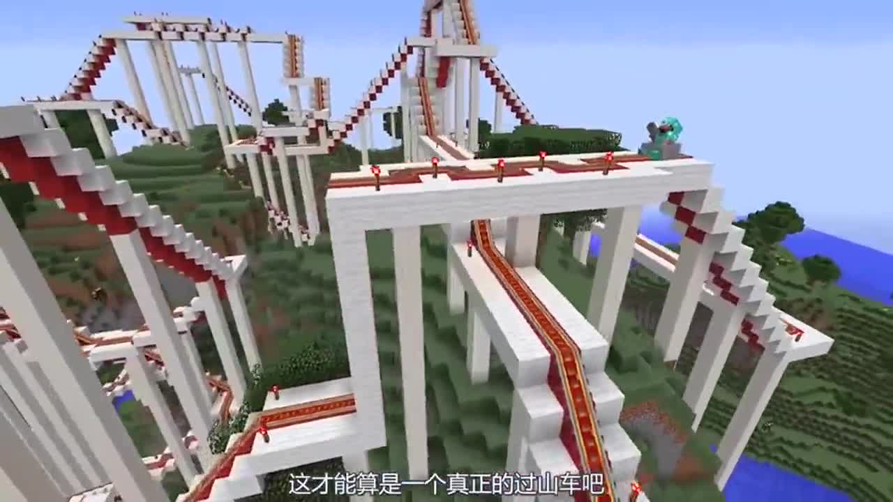 我的世界：难道这也能叫过山车吗？