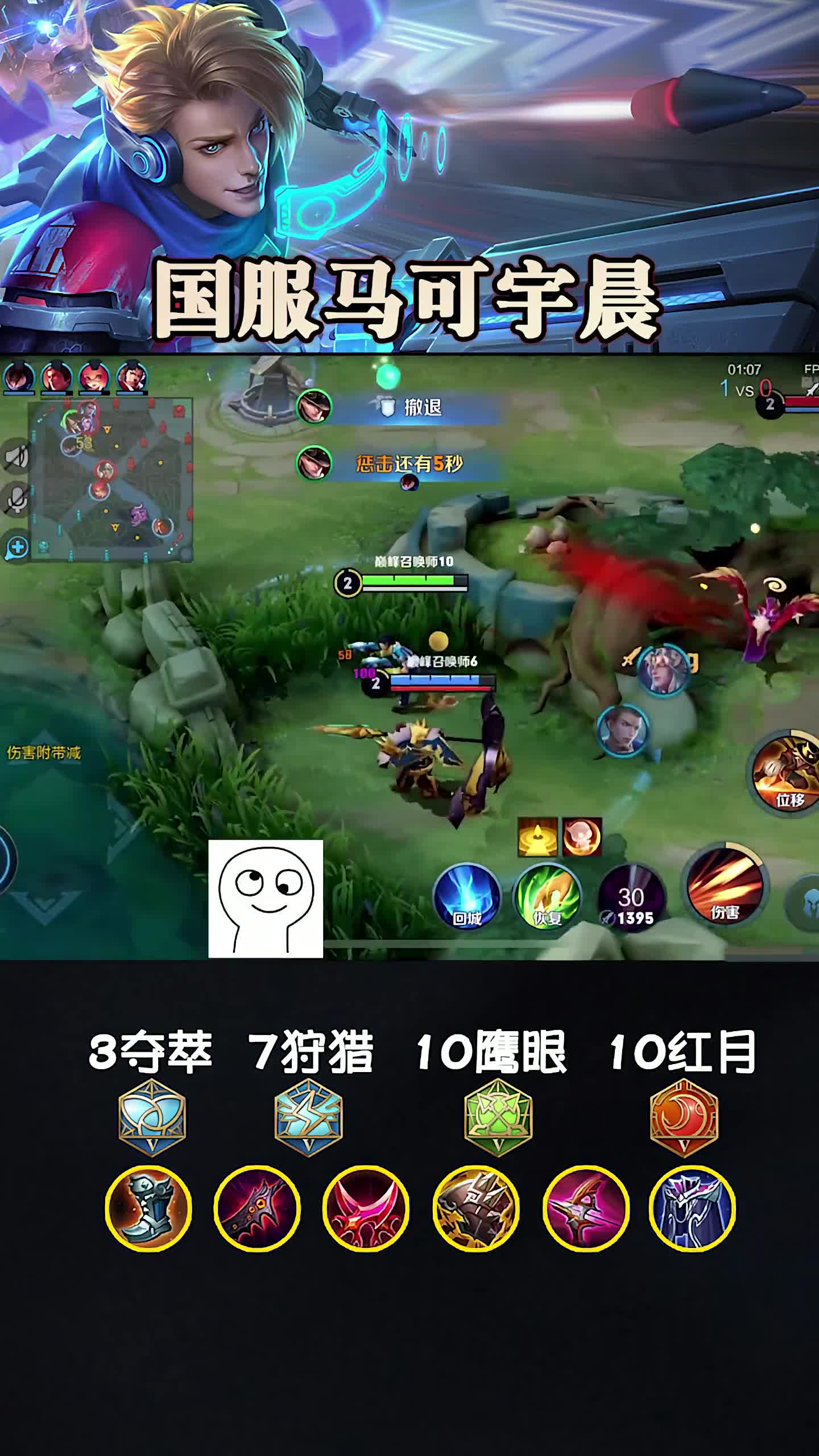 当国一马可在巅峰赛用黄刀流打法有多强