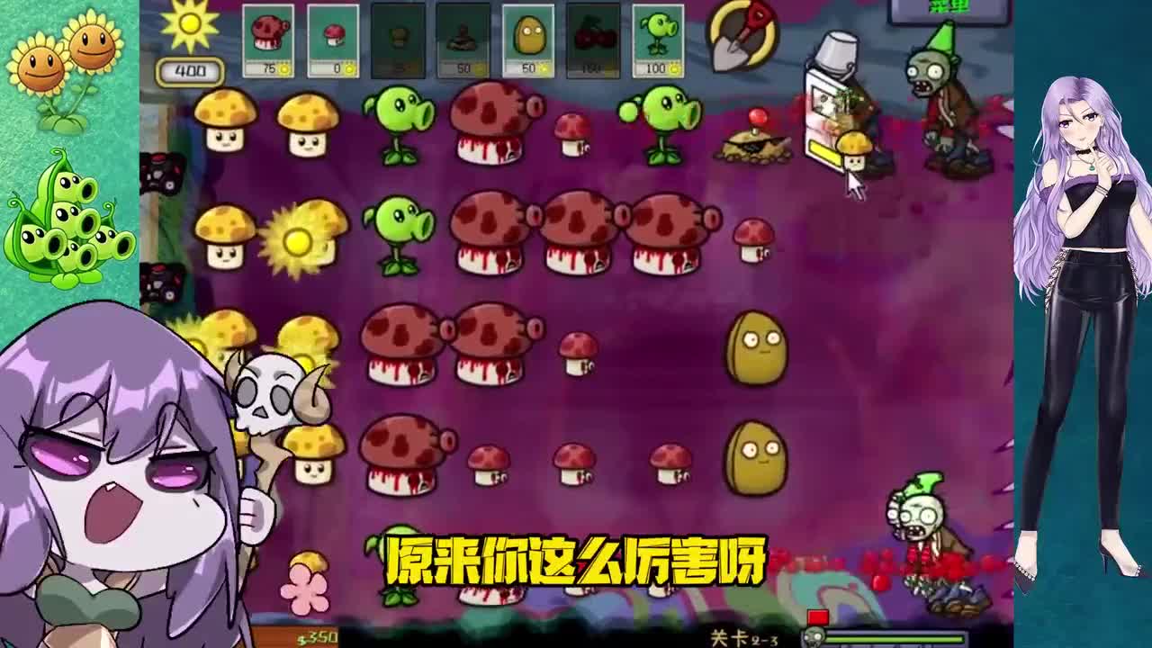 植物大战僵尸：神秘人脸惊现花园，这游戏还可以这样玩？