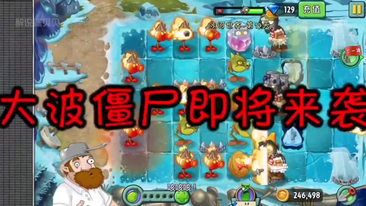 植物大战僵尸：身份互换！卑微的戴夫和强势的小妹！