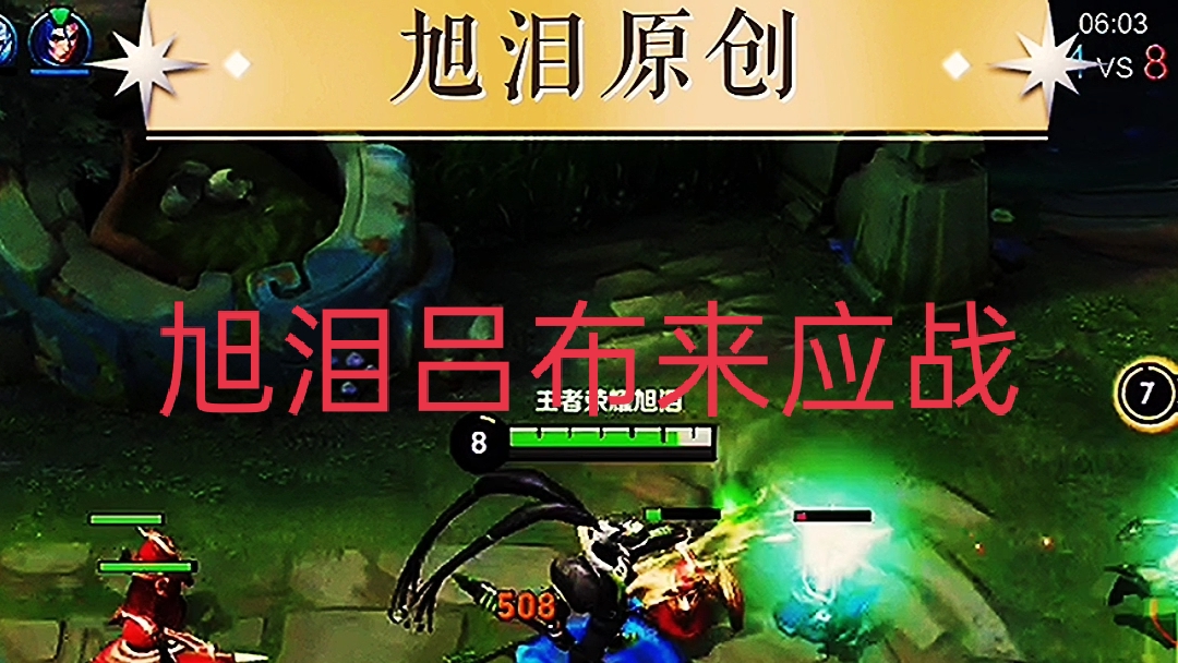 王者荣耀：S28赛季第72天，旭泪吕布守塔遇到高星女孩打野上分！#王者荣耀旭泪#王者荣耀吕布