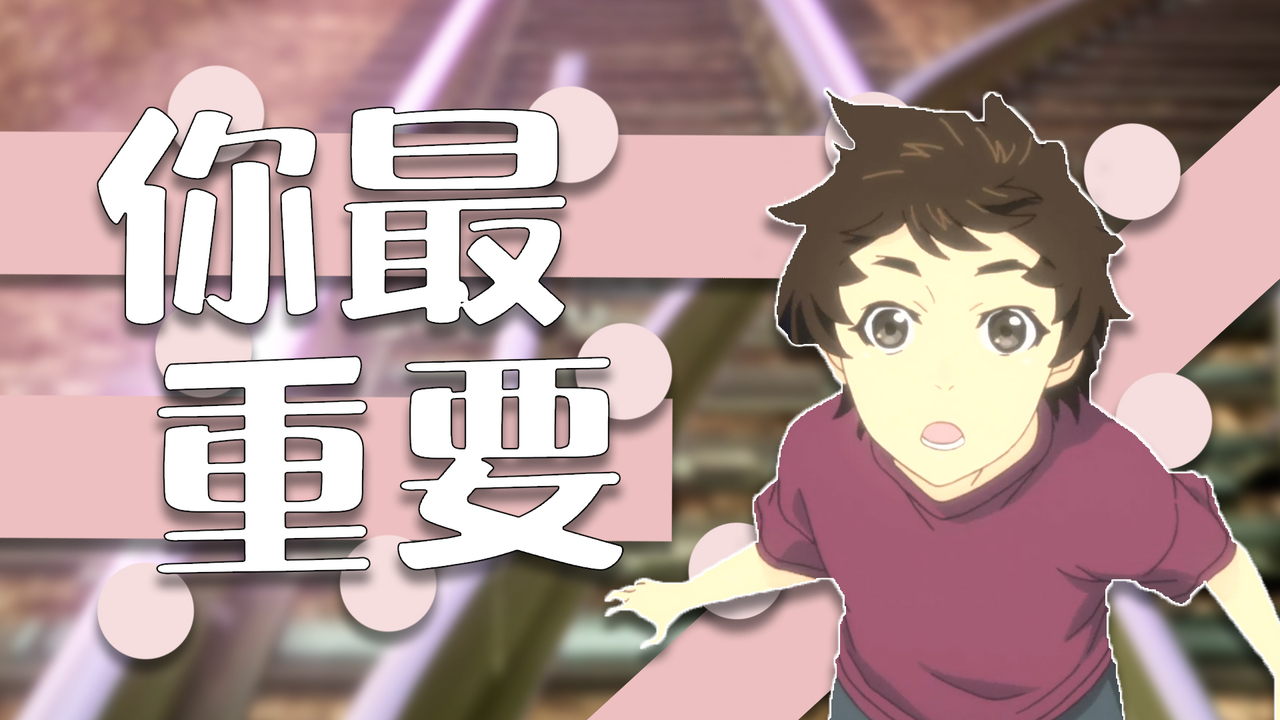 烟花：这个世界除了你，其他的东西对我来说都不重要