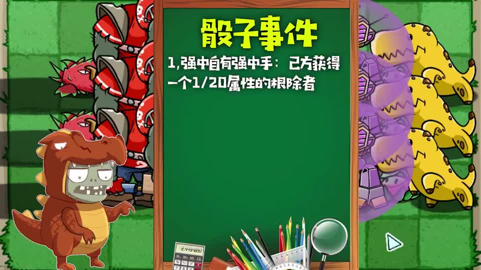 【植物大对抗4.0】揭谜大嘴的收藏视频！小蛙：键盘还是榴莲？