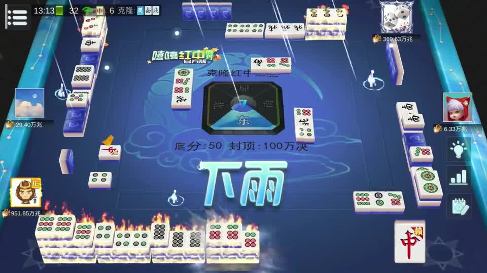 麻将：发牌9张九筒，宇宙万世七星赶月春风得意，遭遇混沌无极绝地反击#麻将 #四川麻将  #麻将技巧
