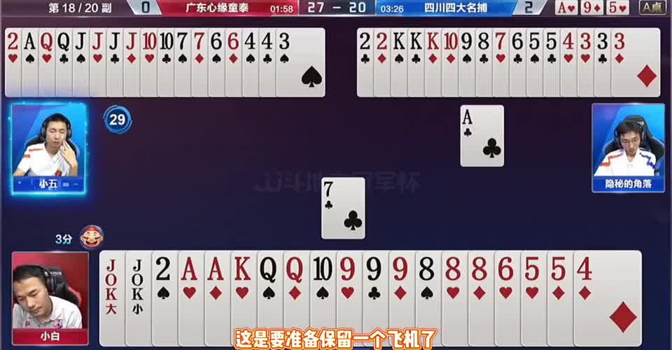 两炸对决太搞笑，地主手持王炸，故意添炸太厉害