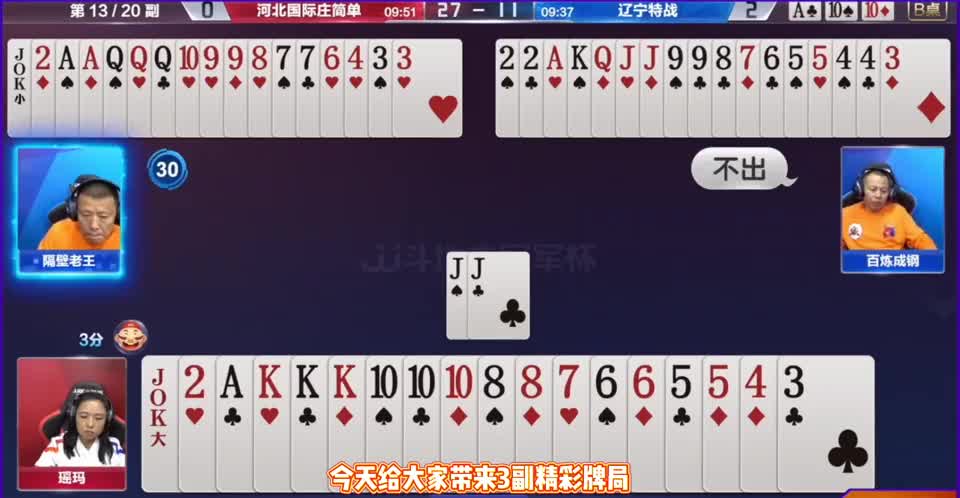 不愧是职业选手，剩张单8都能赢，解说十分佩服