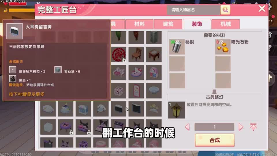 沙漠生存：做出万物刷小车，再来个简易版灰砂机