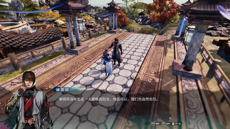 【天恋而情深】天命奇御二 藏墨之变 39