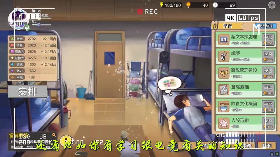 浅谈游戏《中国式家长》
