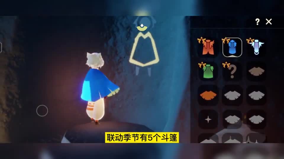 光遇：曙光季毕业斗篷充能效果，小陈在里面藏了整片星空