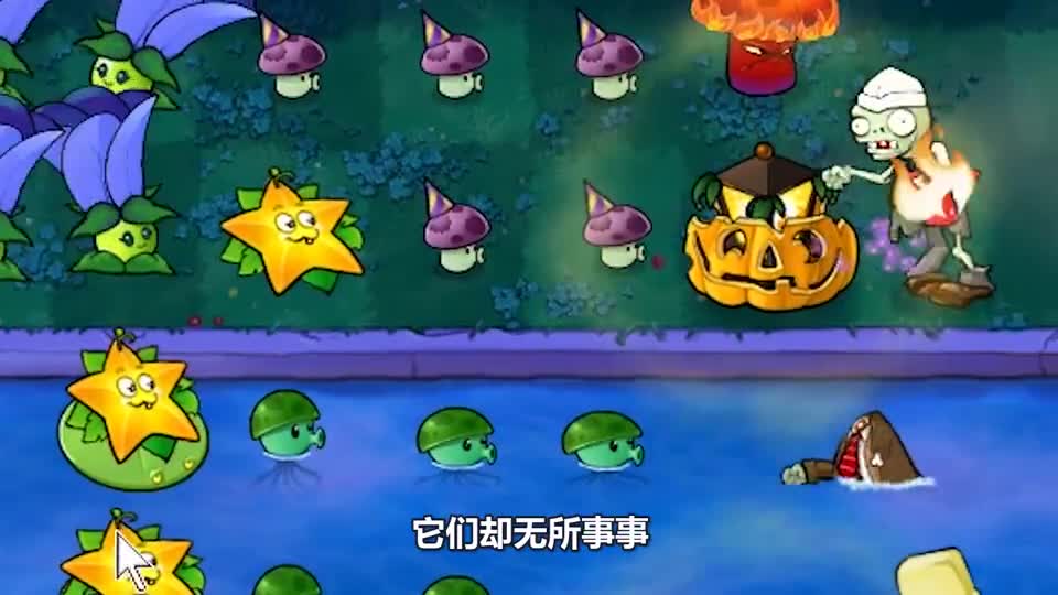 植物大战僵尸：怎么回事啊 为什么我眼里“只有”杨桃一个植物？