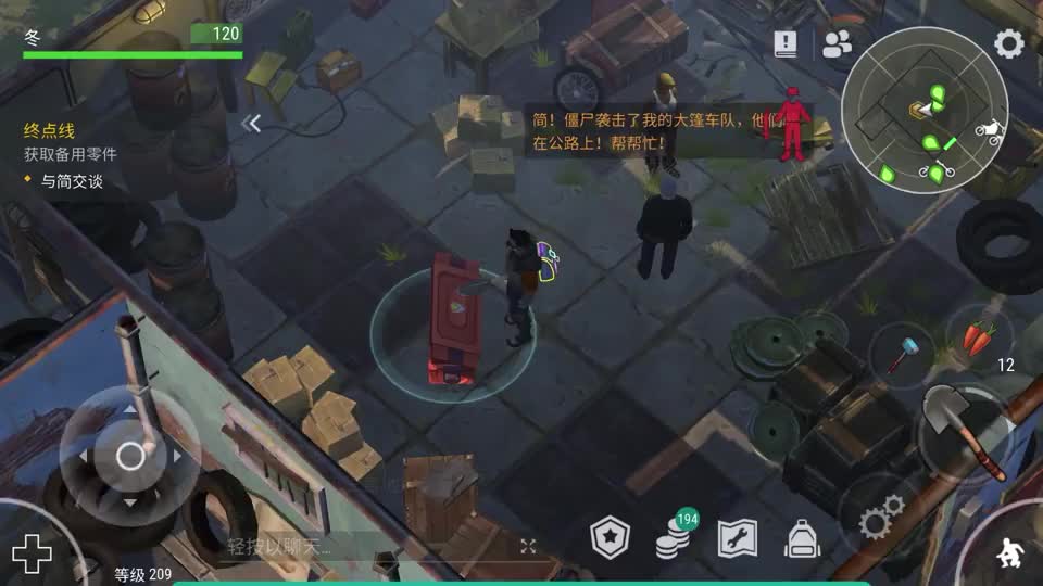 地球末日生存：第二幕第一章终点线