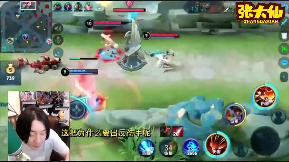 张大仙：疾跑操作遭围堵！为什么都来欺负我啊！