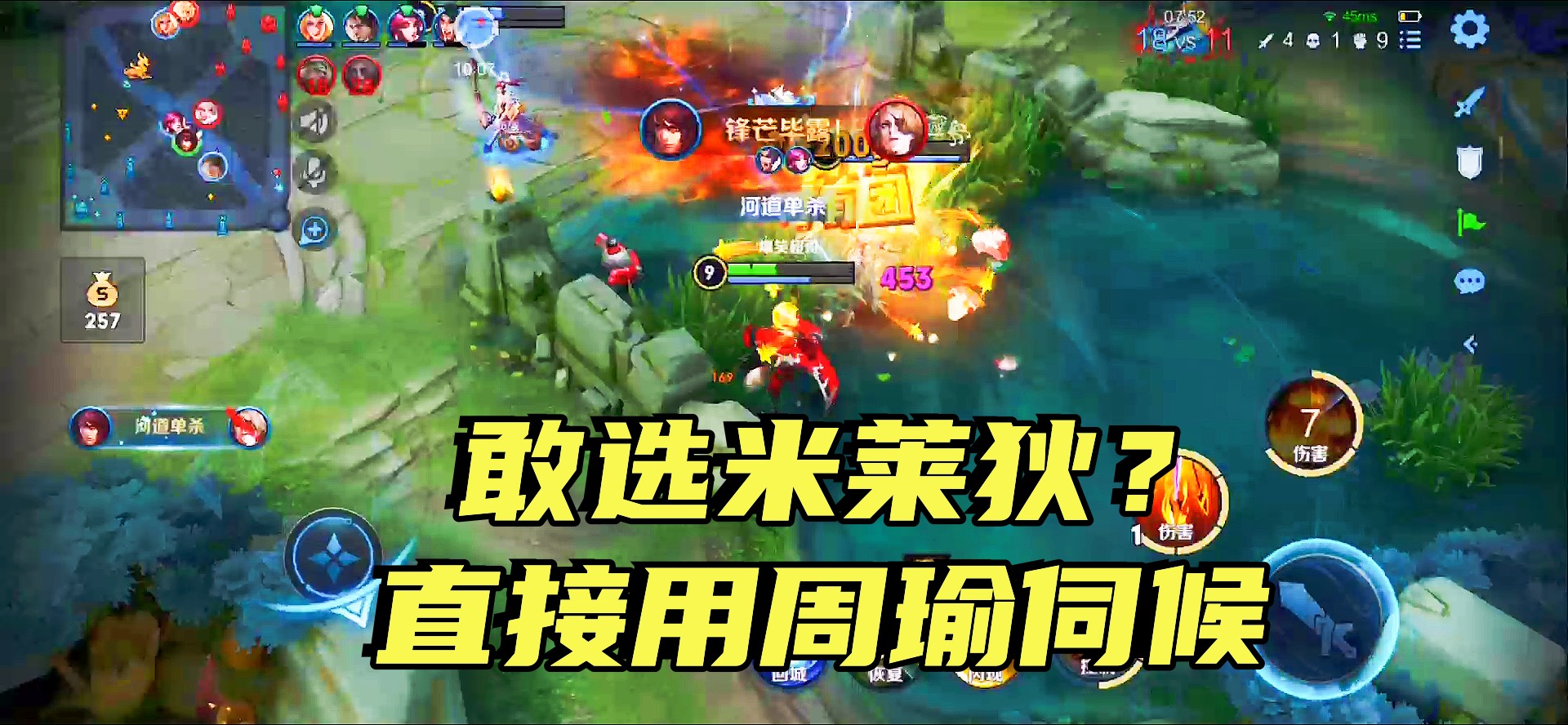 对面竟然敢秒选米莱狄？果断选出周瑜针对，对手：这米莱狄真的坑#王者荣耀#游戏解说
