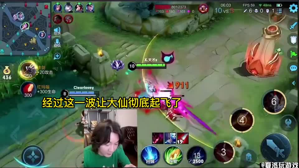 张大仙带4个粉丝参加大仙杯，妥妥的国服实力，粉丝：仙哥好猛啊