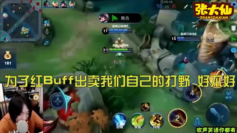 张大仙：坚决不做毒瘤射手，理解打野的难处！打野很不容易的！