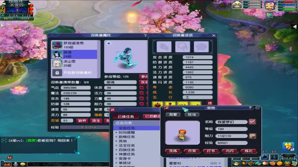 梦幻西游：再次回归一叶知秋第七集，开始逆袭