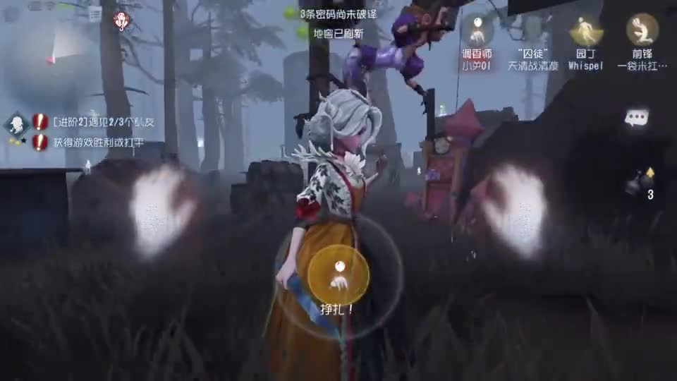 第五人格P59 又是一个被抓的一天