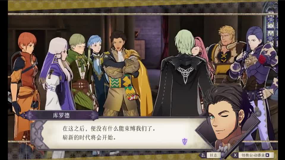 【玻璃解说】火焰纹章风花雪月 翠风之章 第六十三期 历史的循环，宿命之地对决宿命之人！