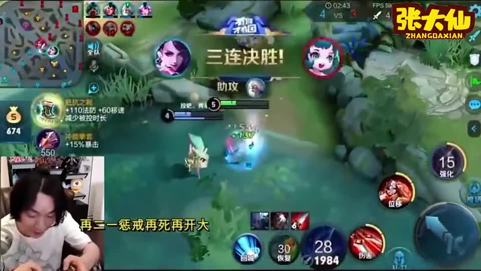 张大仙：你一定要保证好点人一箭撒腿就跑！观众：牛吹大了吧，哈哈