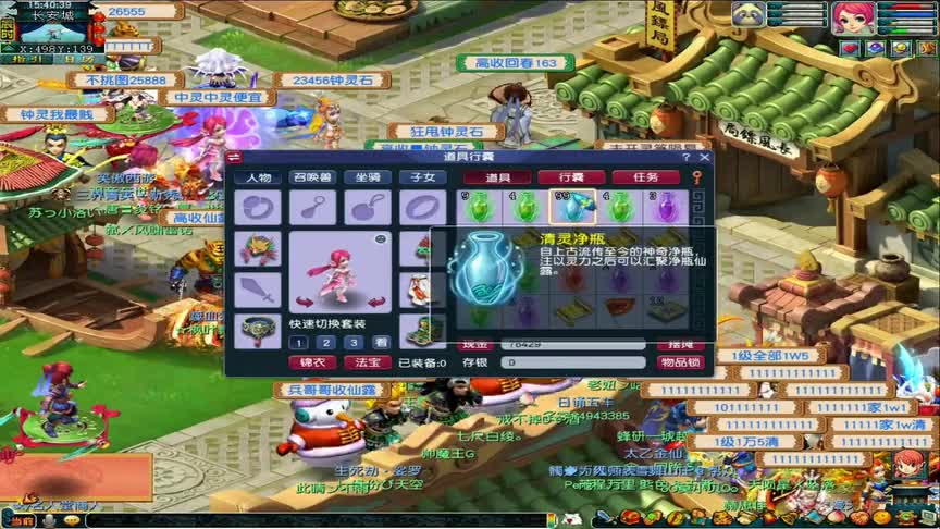 梦幻西游：清灵净瓶高级藏宝图未鉴定的灵犀玉，资源大整合