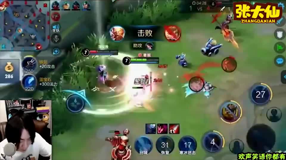 张大仙：不要反伤甲出冰心只为打爆我？我错了兄弟！