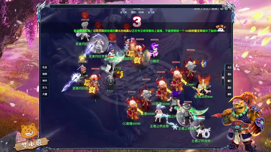 梦幻西游：群雄逐鹿第五赛季决赛，王者之师VS荃美月好