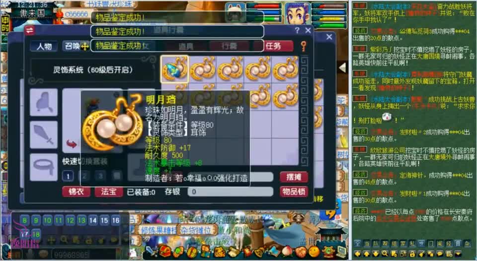 梦幻西游：老王鉴定一波80级灵饰惊喜不断，竟炸出了这么多件极品