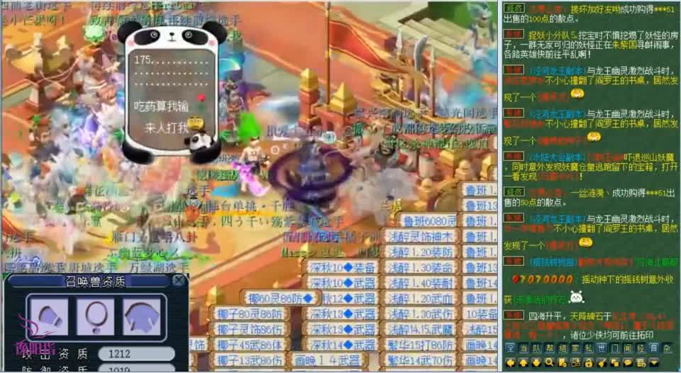 梦幻西游：这个方寸太狂妄，老王实在忍不了，决定用大唐和他单挑