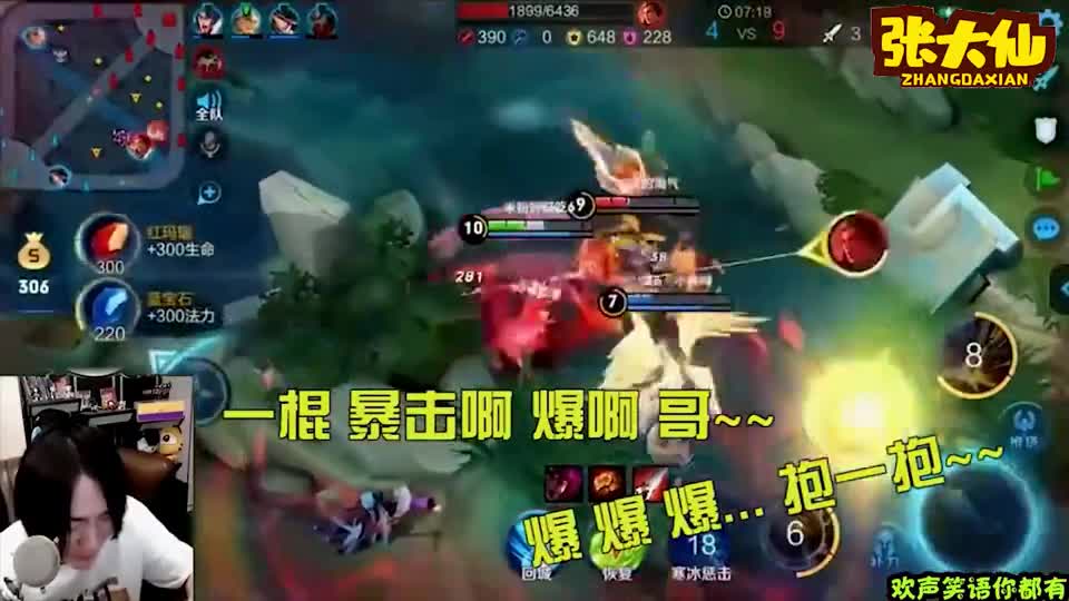 张大仙：这孩子好心办坏事啊，无限冲锋拯救敌人！这样也行？