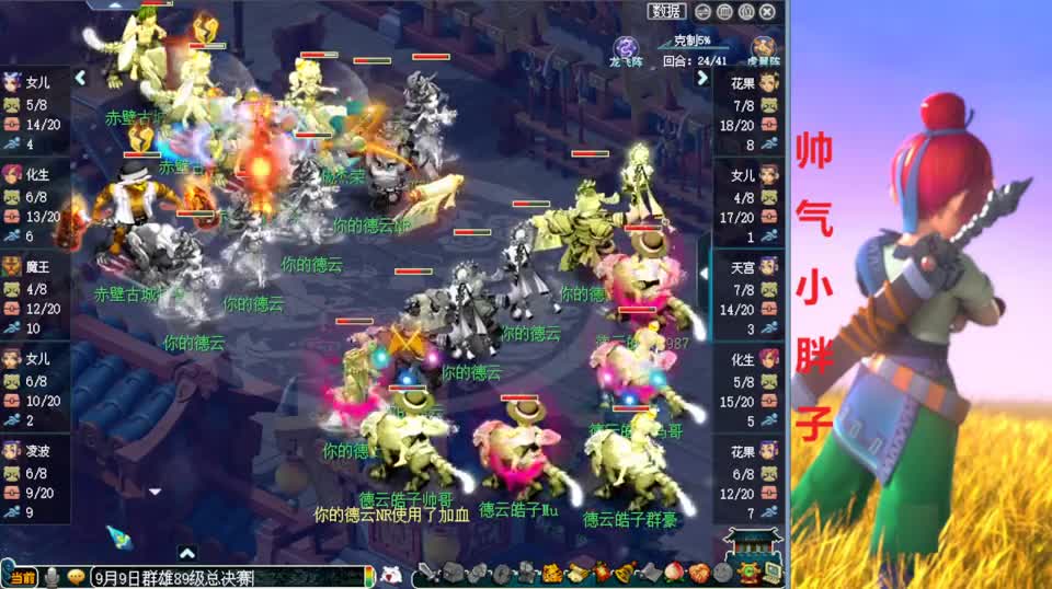 梦幻西游：群雄89级总决赛！双花果肆无忌惮，想点杀谁点谁？无解