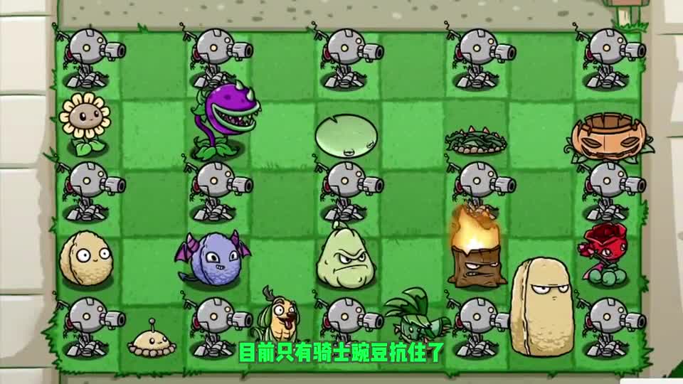 植物大战僵尸：能抗住内鬼植物一击的植物？只有这几个