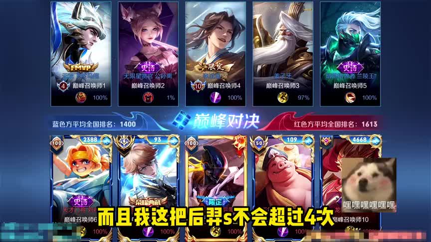 我的后羿跟其他的后羿不一样。