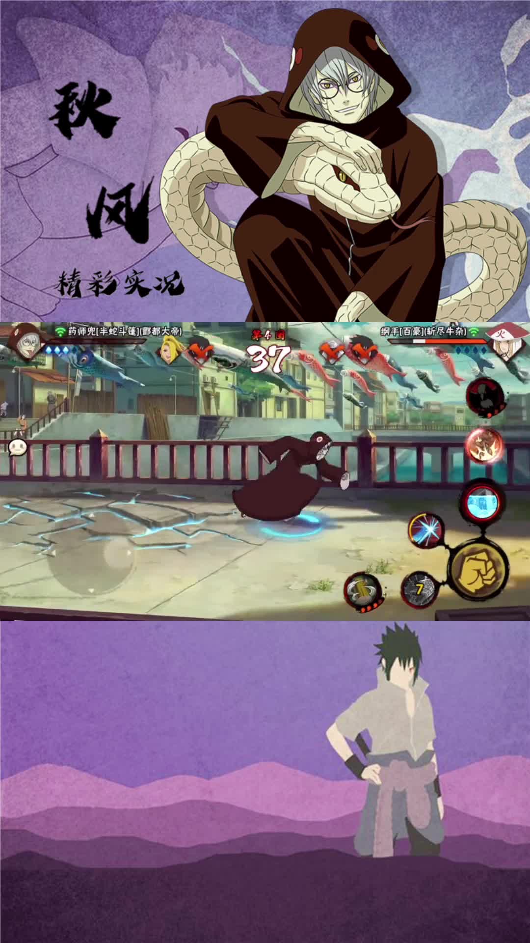 火影忍者秋风，增强后的兜实战，香起来了！