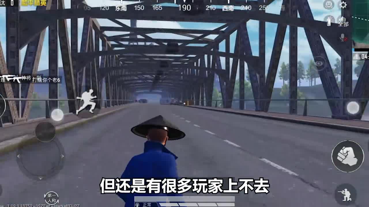 和平精英：一分钟教你，如何快速上桥的小技巧