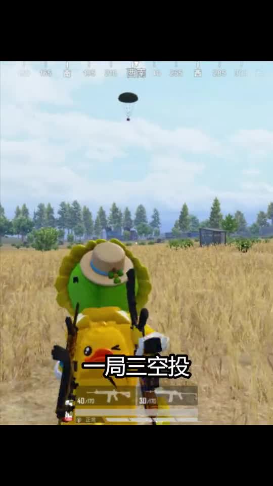 和平精英：遇上这样的空投就算了，还遇上这样的系统