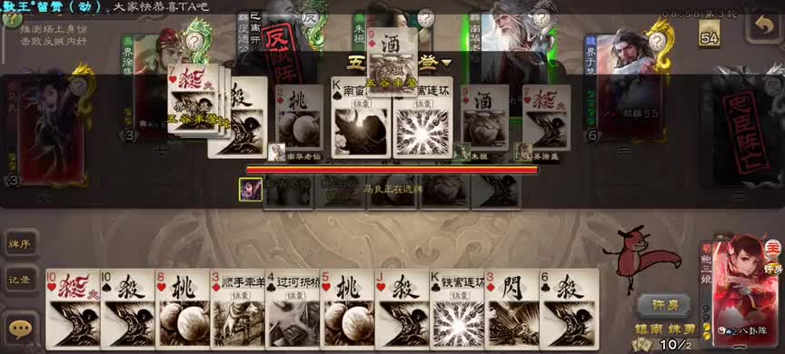 三国杀：虎父无犬女