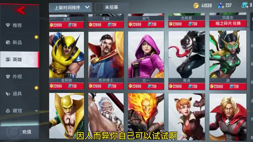 漫威超级战争：总结一下未来国服即将上线的16位新英雄!