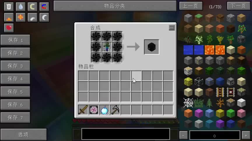 我的世界泰坦生存80四把神器合成小木剑挑战凋零斯拉！