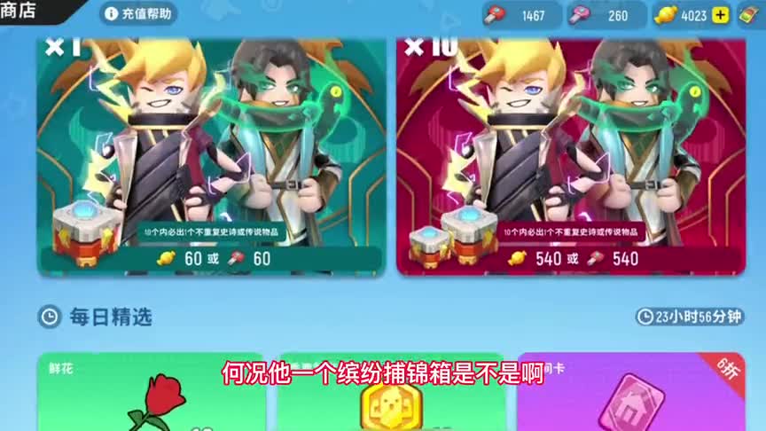 香肠派对：5000糖果2000个钥匙，今天务必拿下这个新出的缤纷！