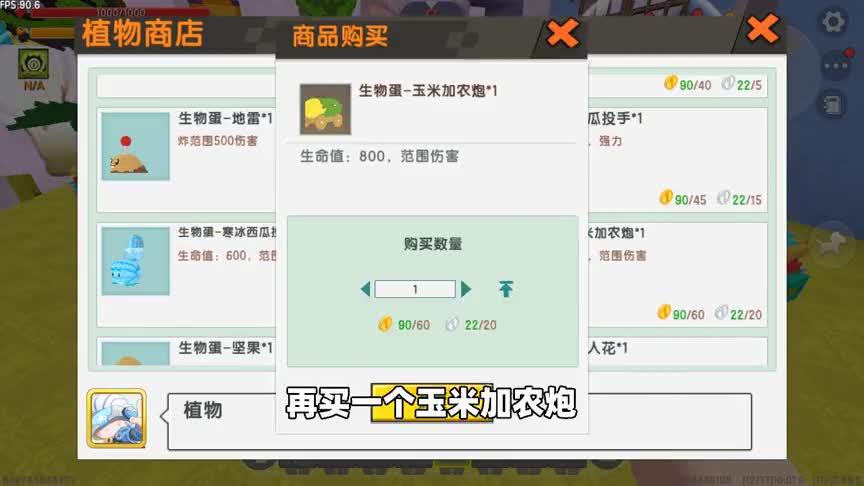 迷你世界：植物大战僵尸！玉米加农炮对上僵尸博士，谁更厉害呢？